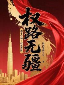 天降小灾星，全村反派宠上天