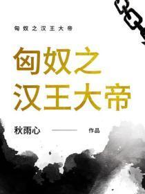 洪荒之我翻天覆地了