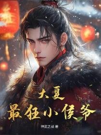 种田修仙，我乃SSSS级土地爷！