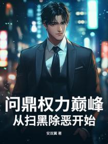 恐怖复苏：我成了SSSSS亡者召唤师