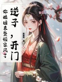 娇娇女重生，王爷撑腰我乱杀