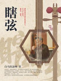 暗宠成真，京圈太子他上了瘾