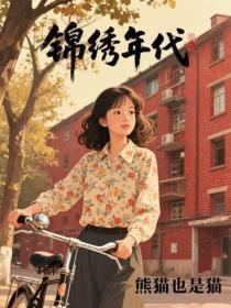 双生兄弟要换亲？我稳做侯门主母